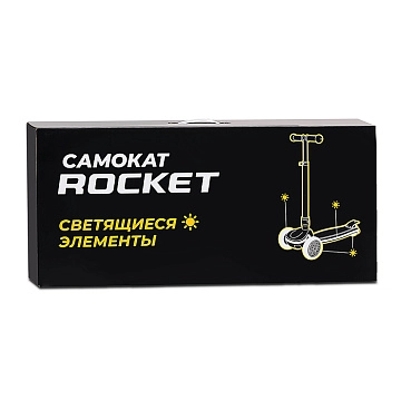 Самокат 3-х колесный ROCKET R0198 - фото 13